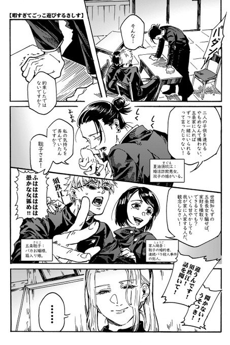 さしす 暇を持て余す 