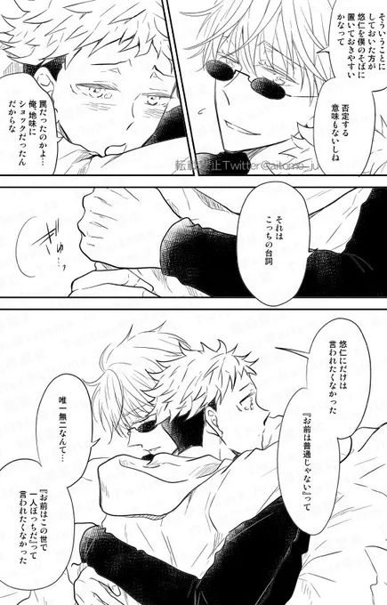 【五悠まんが連載】さらば、青春の光 89
・つづきもの
・作品における注意書きは1を参照
・はじめから読む場合はこのツイートを遡ってください。ツリーになっています
・転載禁止。全面に転載防止の加工をしています。 