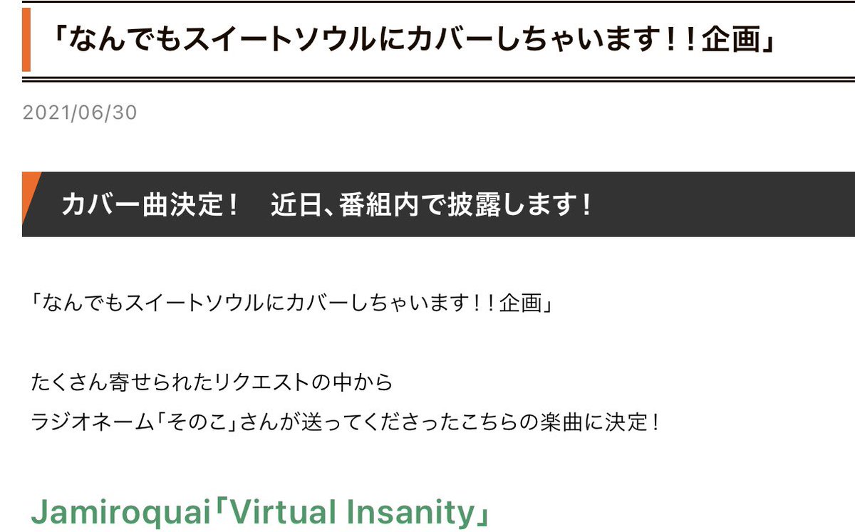 SONOKO 🎁🎶 tweet media