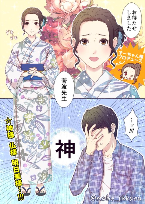 Mabo Jikkyouさんのイラストまとめ