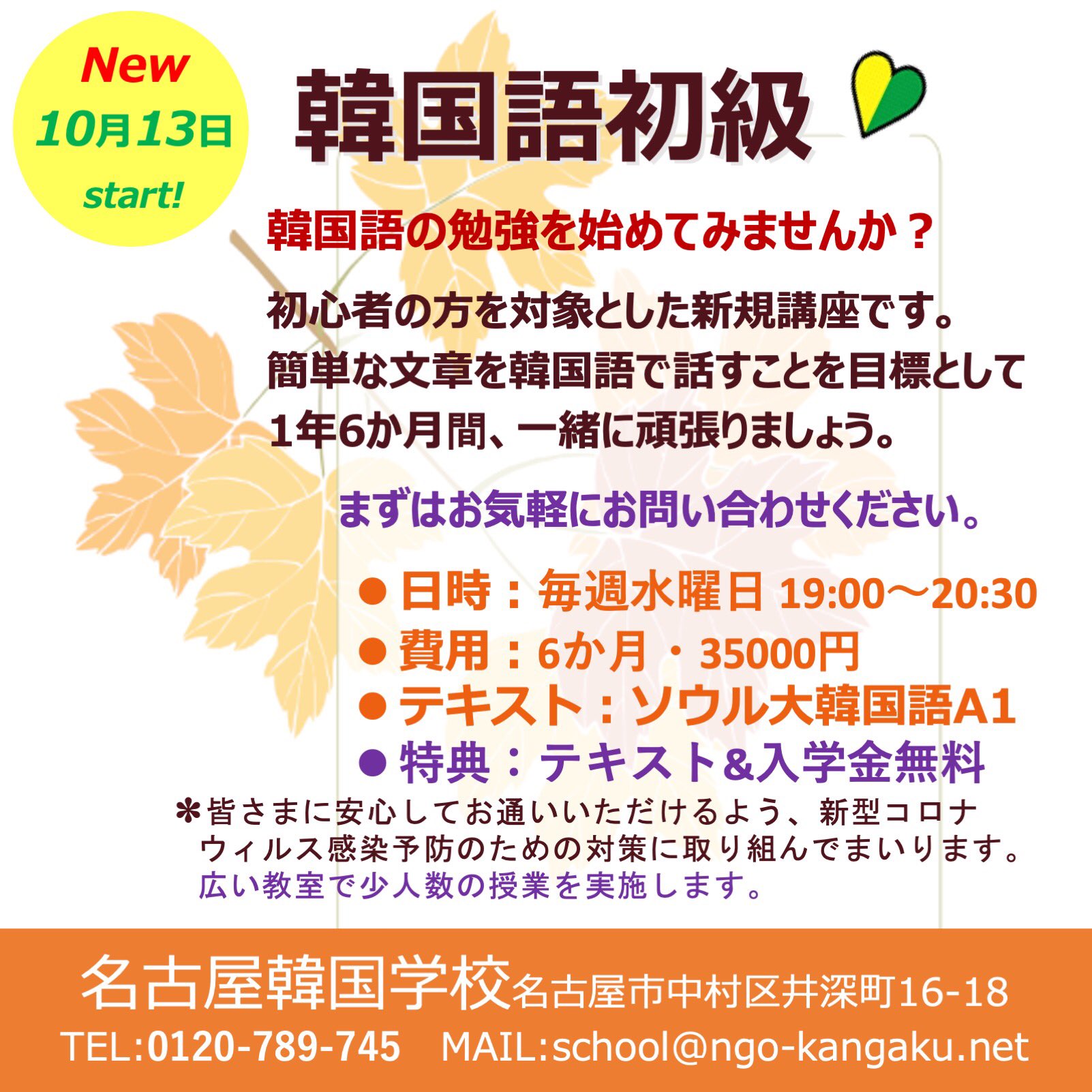 名古屋韓国学校 Wdbby1riu6owo Twitter