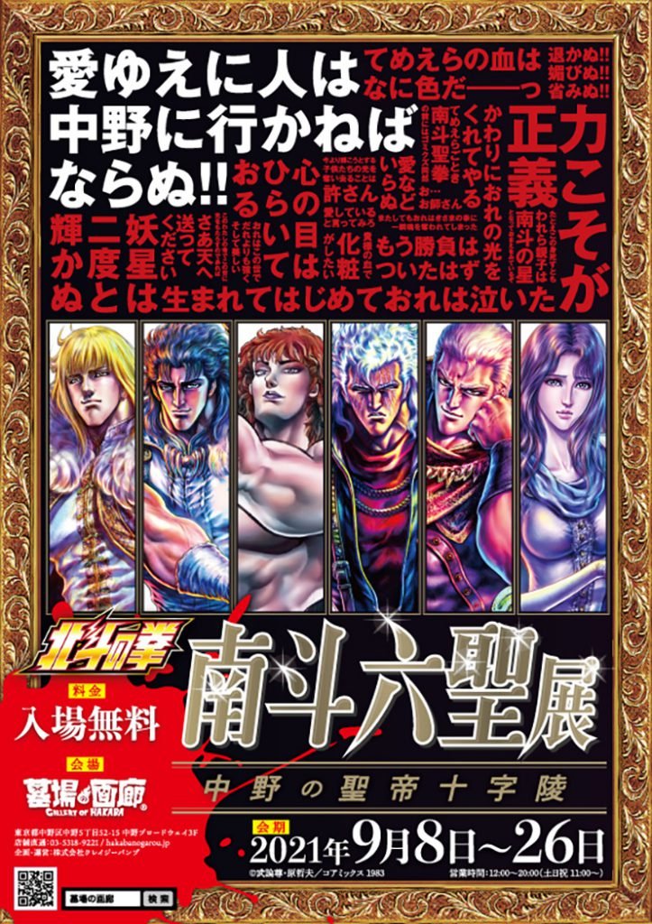 北斗の拳 Twitter Search Twitter 北斗の拳 Twitter Search Twitter