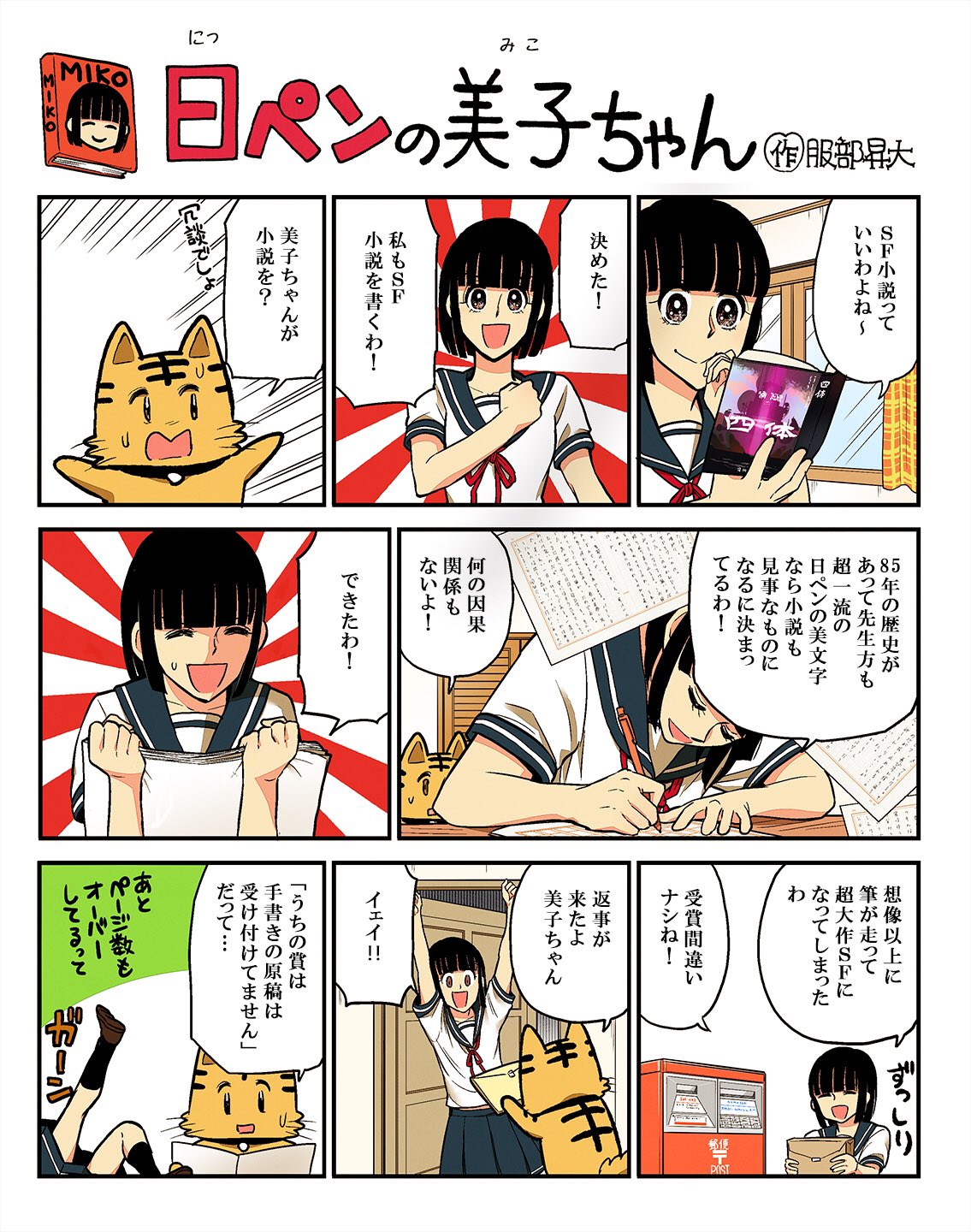 カミムラ晋作 Kamimurake Twitter