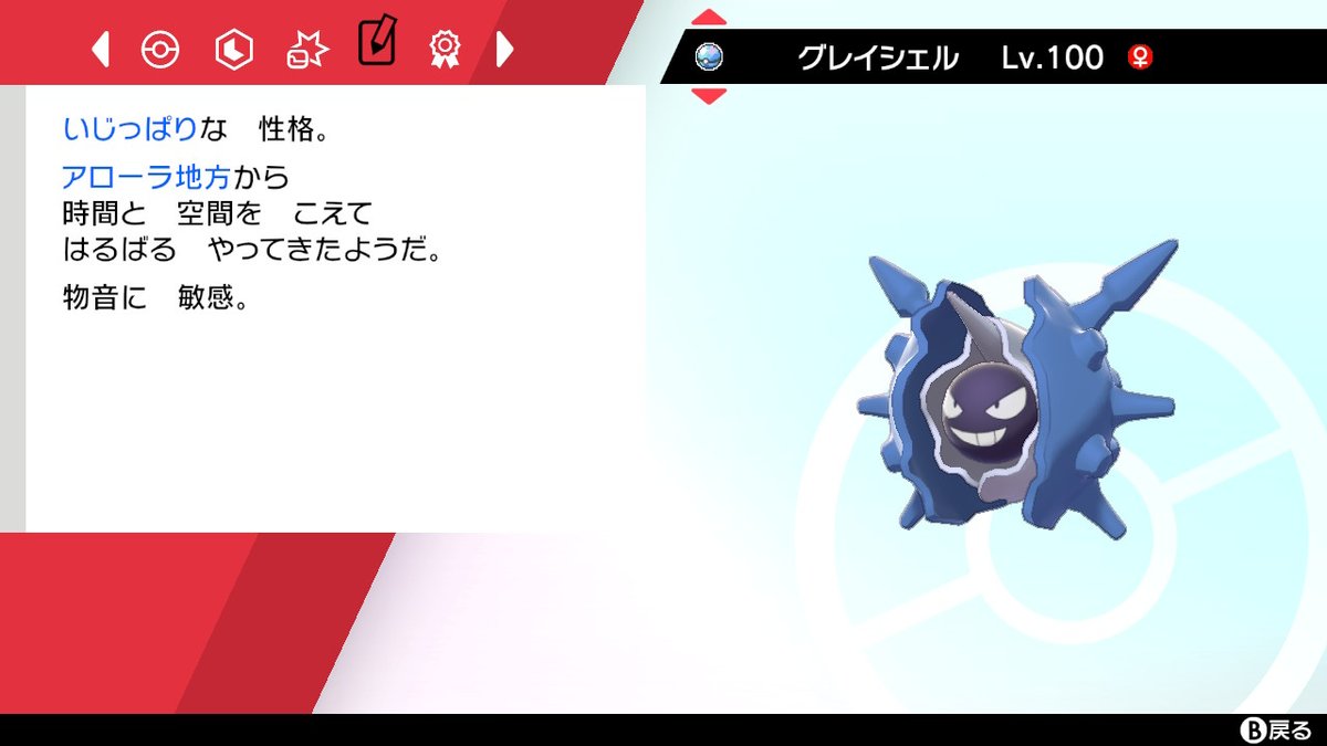 ポケモンgo パルシェンの色違い 入手方法と実装状況 攻略大百科