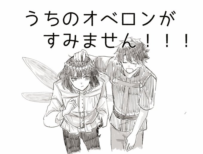 ぐだオベ
「後でキツ〜くわからせておきますので🙇💦」 