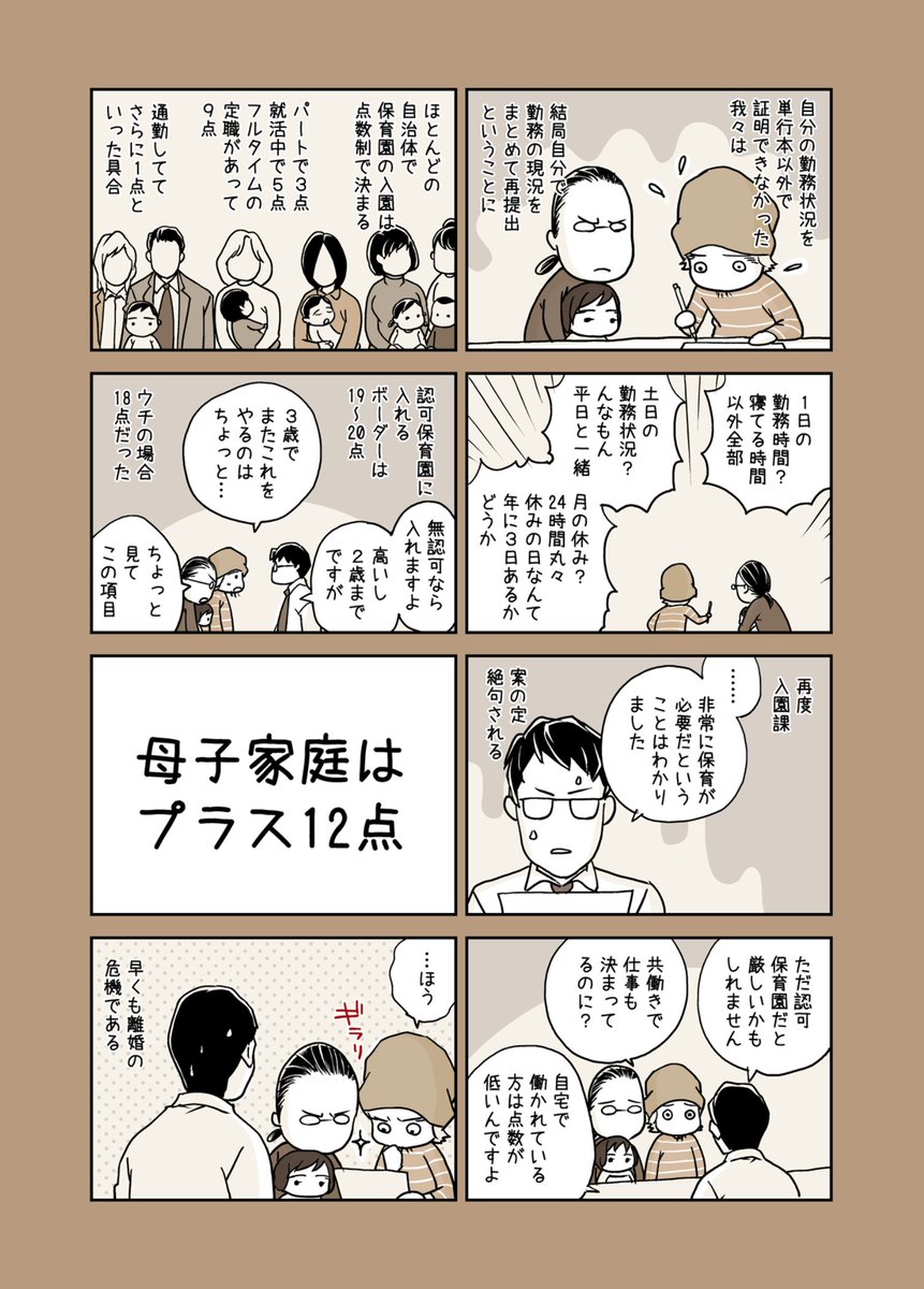 まだまだ伸びてるので追加。そんな長女がもうすぐ1歳のころのマンガです。ご査収ください。
https://t.co/Vaz6zN1gOy 