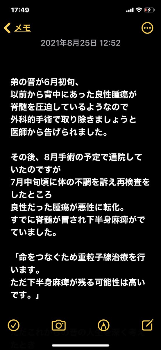 CrayonGDRGN's tweet photo. 弟のためにクラウドファンディングを始めました。皆さんの一つ一つのお力添えが晋本人と僕ら家族の希望と支えになります。詳しくは画像とサイトのほうに記載しております。
こちらがそのURLになります。よろしくお願い致します🙏🏼
https://t.co/g7L5NhfcDy https://t.co/f1dHGWH7m3