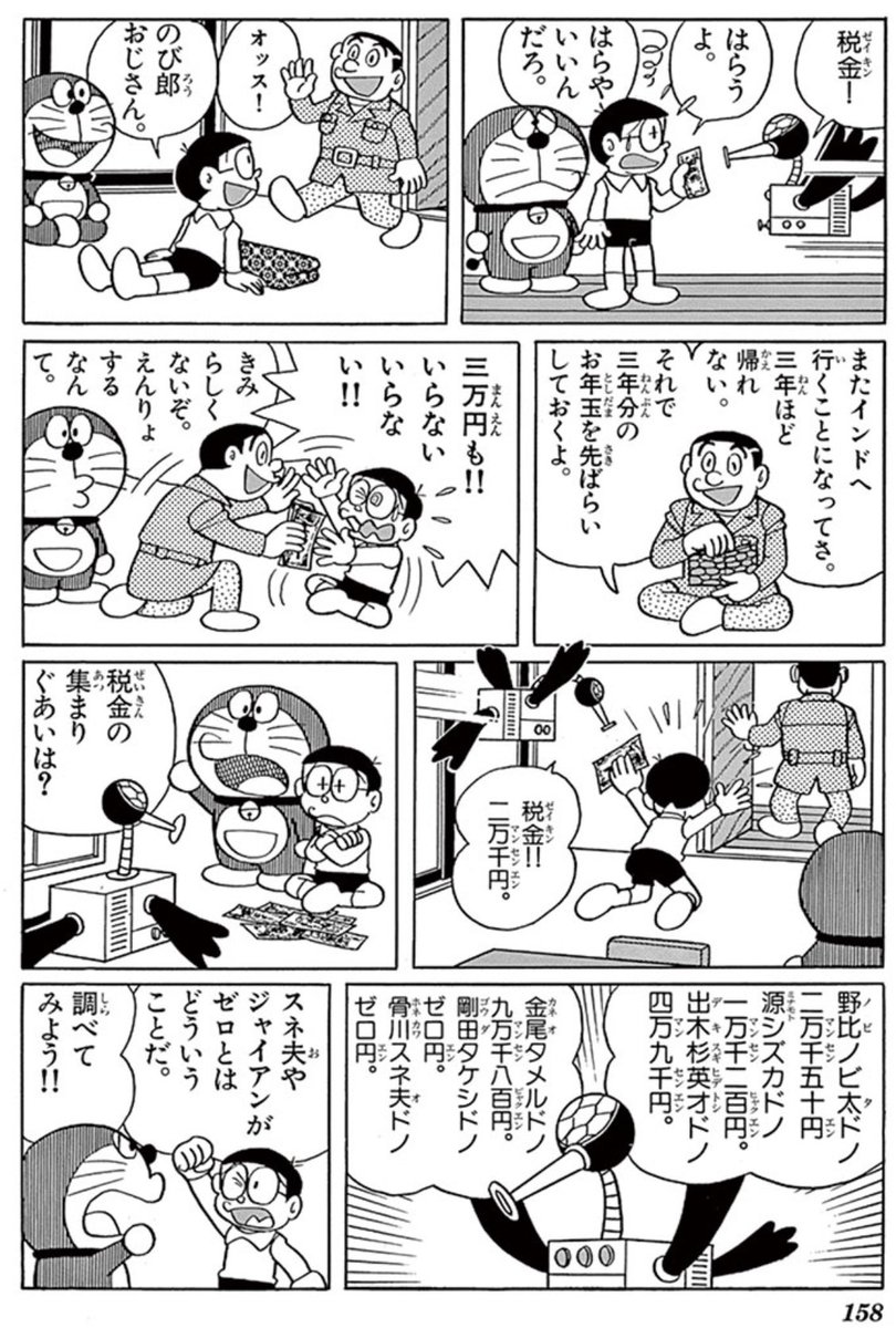 Muu 華為p9 Mogchanel ジャイアンは 税金鳥を叩きのめしてみんなを救ったヒーローだろ T Co Ohzburuwwm Twitter