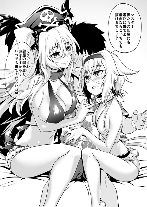 水着アンメアPUにつき再掲。末永くマスターを襲ってほしい #FGO 
