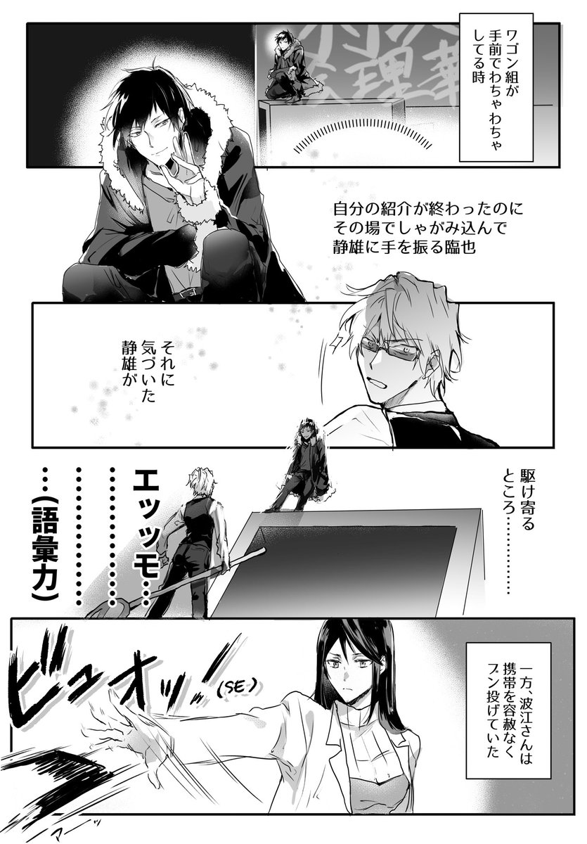 デュ!!ステ覚え書き⑤
静雄と臨也の大好き過ぎるシーン 