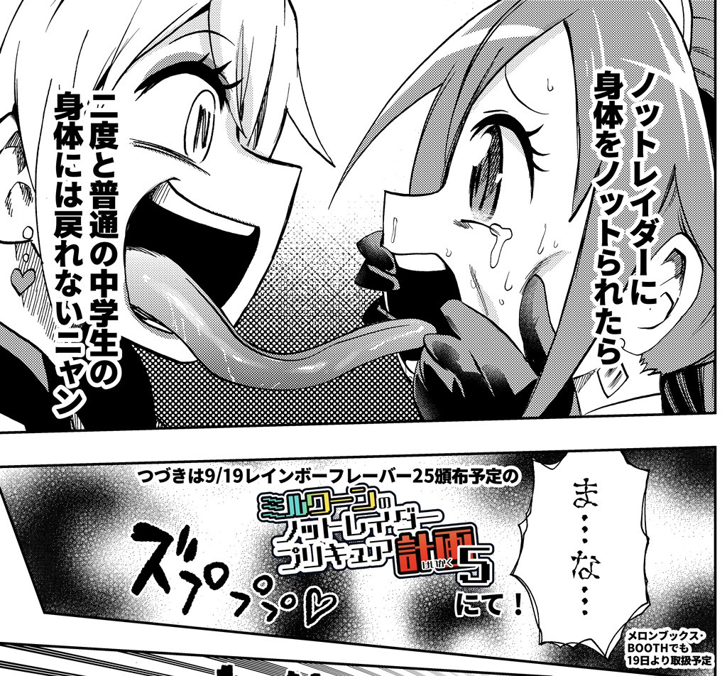 2/2

69人のプリキュアを無双するミルワーン本、全52ページ!

さらに寄稿イラストを
ひつぎさん@hitsugi_mc 
Hiroさん@hiroMindCom 
不動心さん@hudo_shin 
わぶきさん@wa_bu_ki 
の4先生から頂きました!

またイベント近くなったら告知します! 