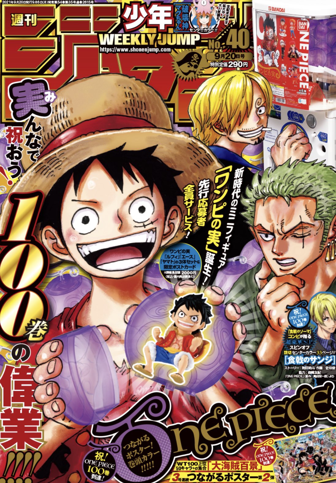 世界的に One Piece 42 95巻 ワンピース 1 40 少年漫画
