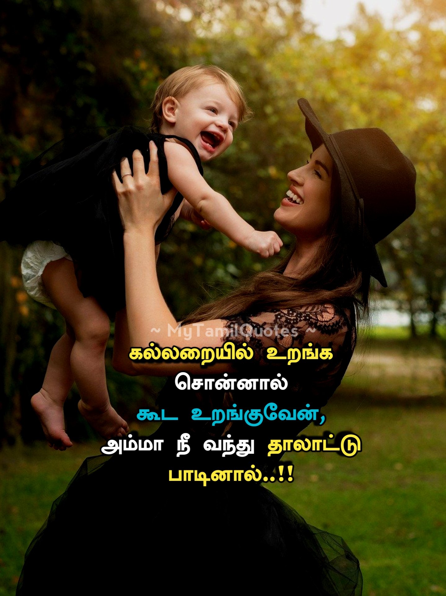 Tamil Quotes