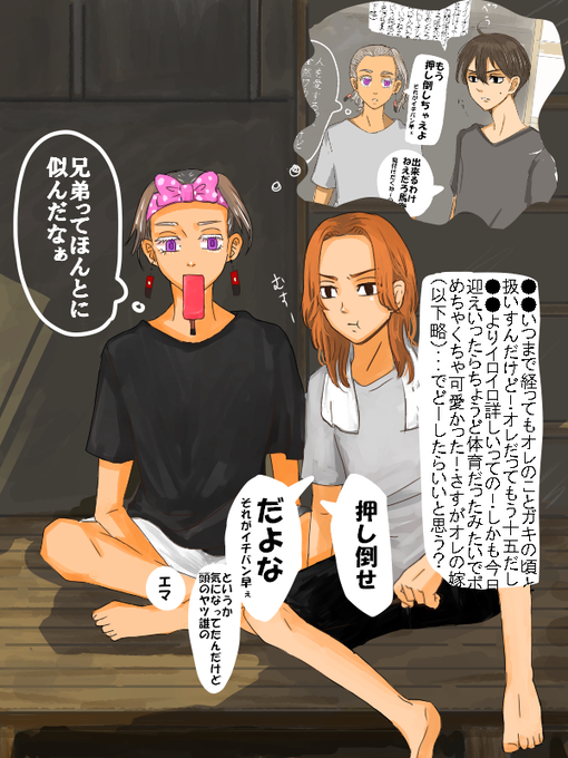 sn家 izn×myk(平和軸)

勝手におi悩iみ相i談i室にされる
聞き上i手(※聞き流しているともいう)krkw
ツリーにsnicr×izn

なおmykとsnicrはお互いの恋i愛i話は
恥ずかしくて出来ないとかわいい

#tkrvプラス 
