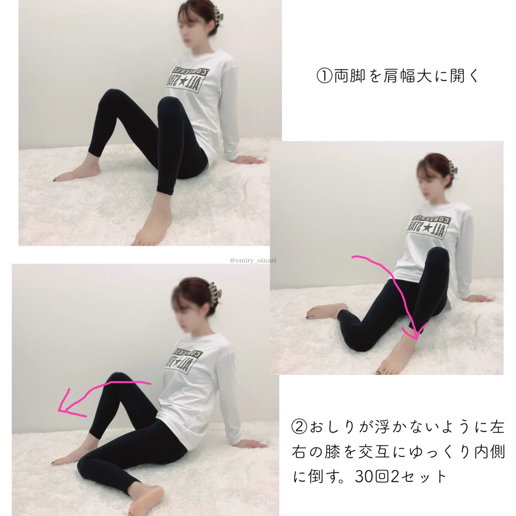 O脚の改善に！柔道整復師から教わったストレッチ！