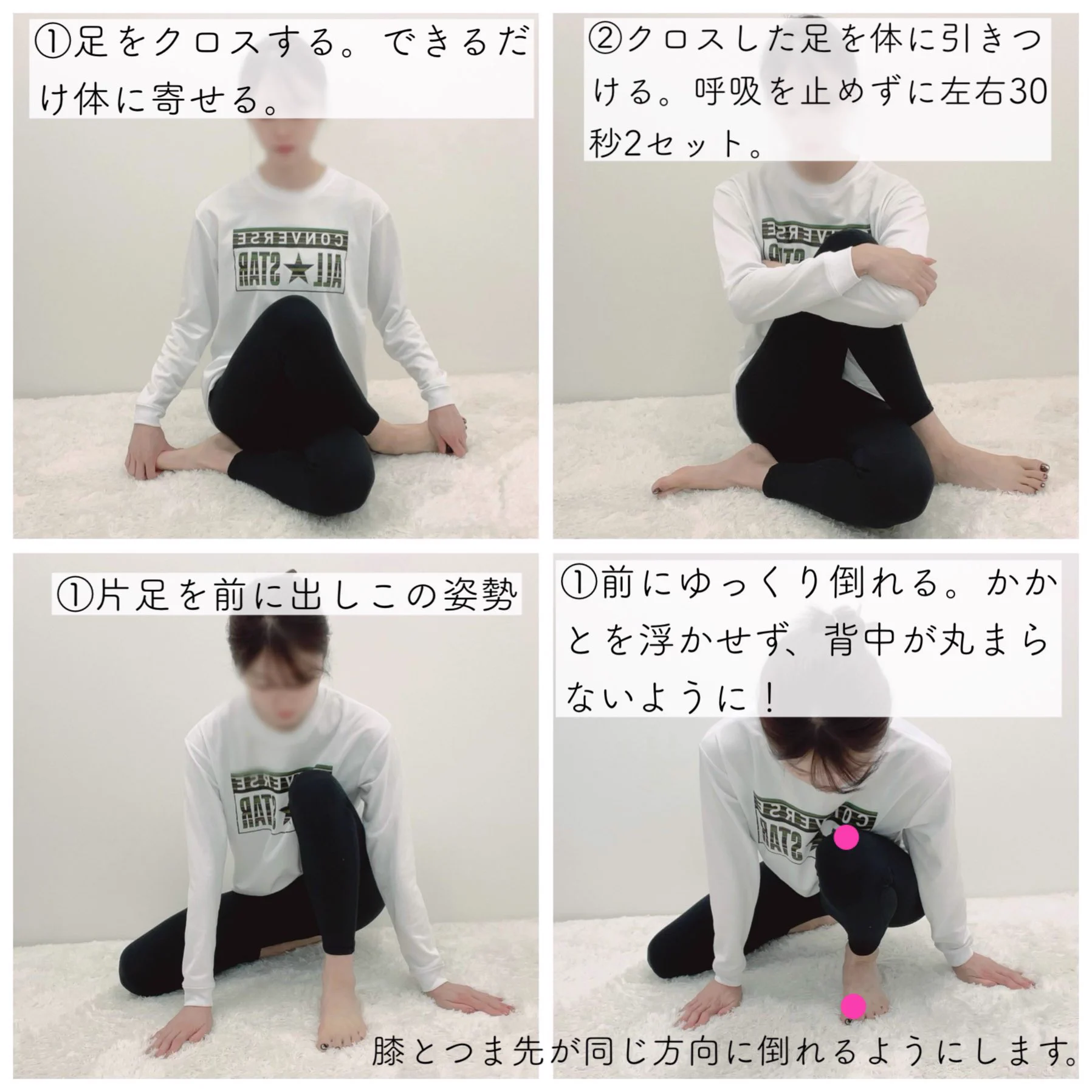 O脚の改善に！柔道整復師から教わったストレッチ！