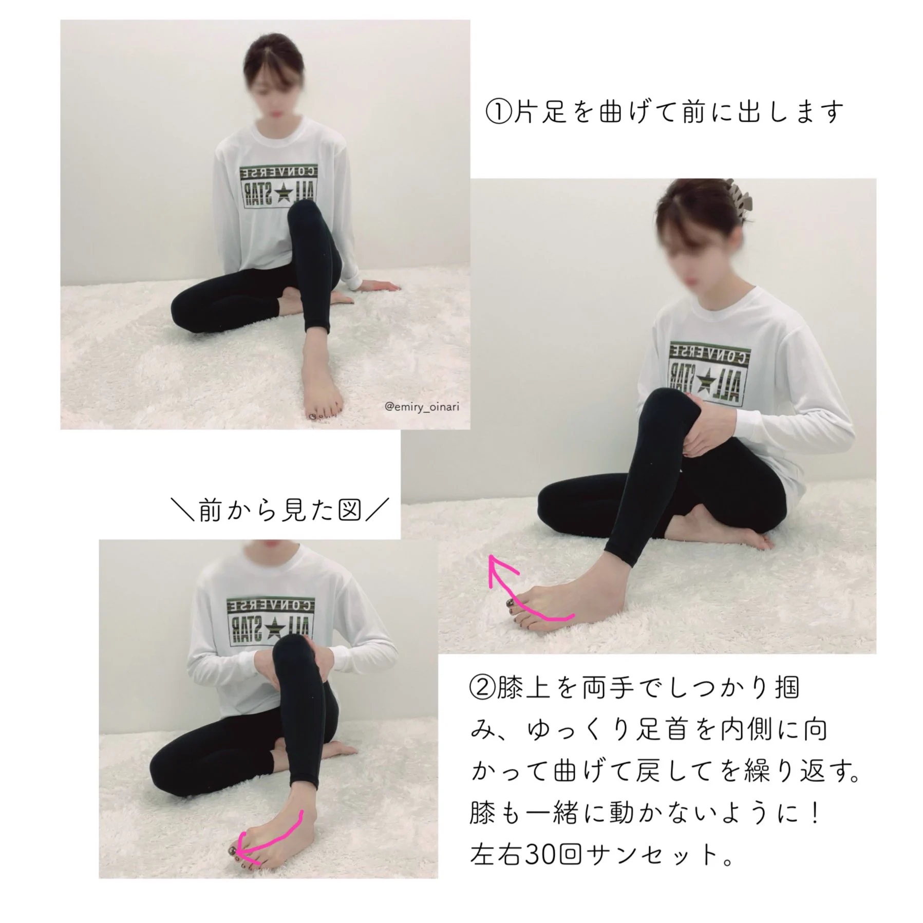 O脚の改善に！柔道整復師から教わったストレッチ！