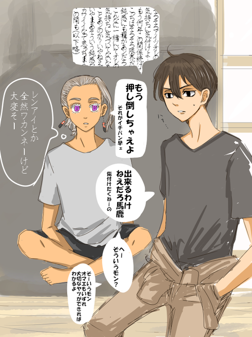 snicr×izn(平和軸)
このsnicrは前回の友↑恋人↓の夢主 