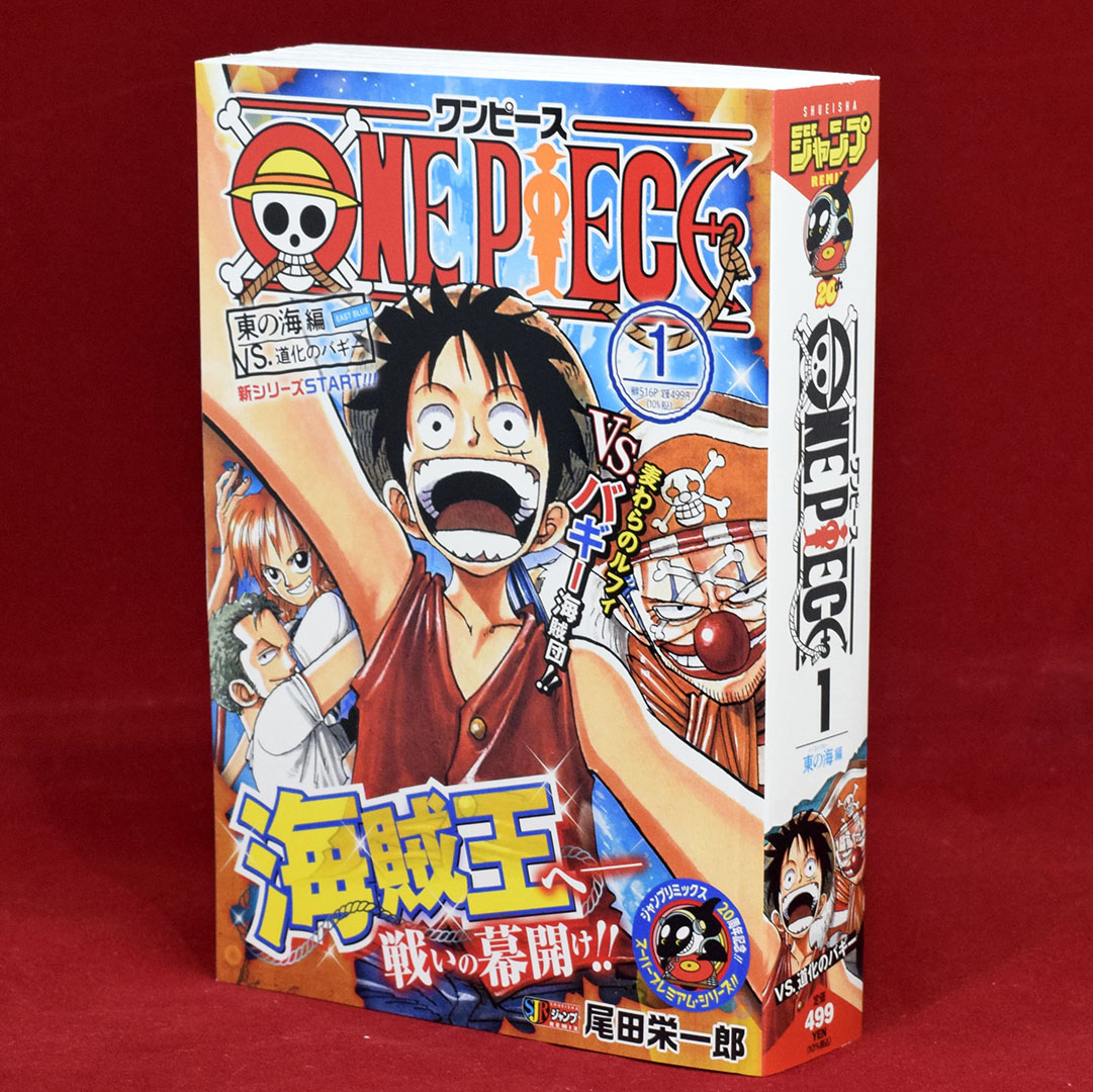 Jc出版 集英社ジャンプ リミックス 集英社ジャンプリミックス周年 今週末9月3日金曜日より One Piece がジャンプリミックスで刊行スタート 9月3日発売の第1巻は 東の海編 Vs 道化のバギー 以下 隔週発売で全24巻 頂上戦争編まで収録され