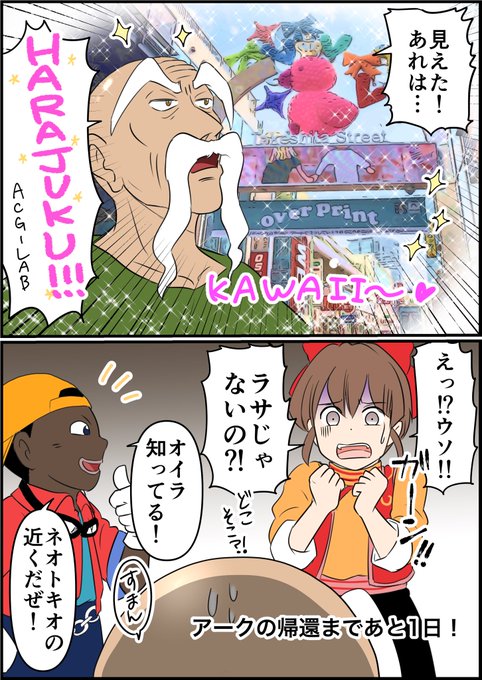 いよいよ明後日から天地創造展‼️ 場所はHARAJUKU✨🥳盛り上がれ