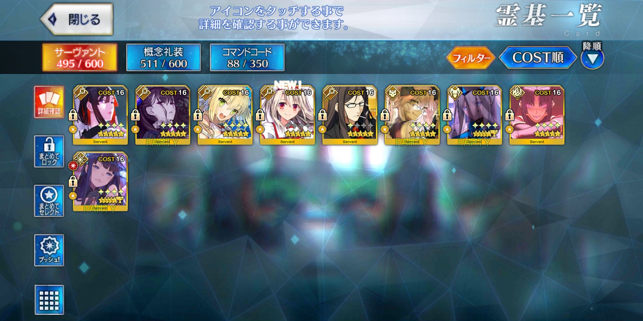 響 無課金のfgo呟き 無課金が持ってる星5鯖 少ないのかな Fgo T Co Bhsd4bwwwv Twitter