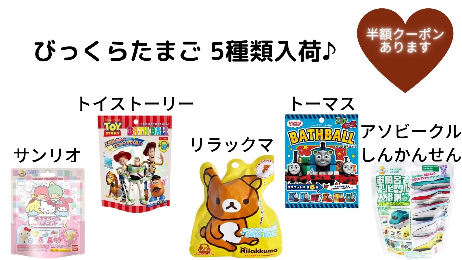 上原薬局 稲城長沼 びっくらたまご再入荷 今月は 種類入荷しました 半額クーポンも配布中 T Co Ba7hpk8m9h 人気のkf94マスクも枚入660円とお求めやすい価格で販売しております お薬がなくても大歓迎でご利用お待ちしております