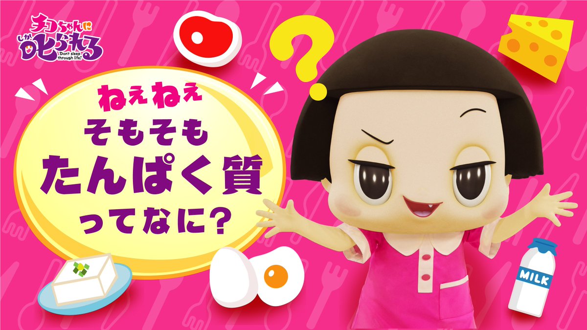 チコちゃんに叱られる Nep グッズ情報 Nep Chico Chan Twitter