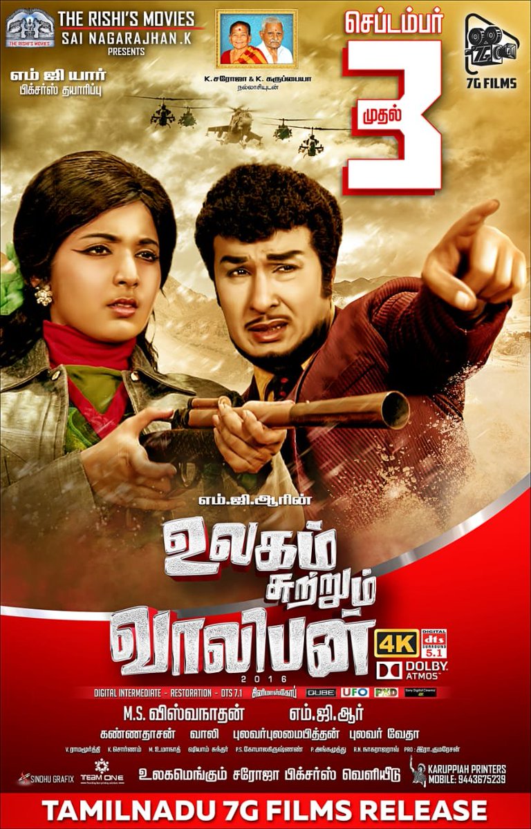 SS_Cine_Updates's tweet photo. #UlagamSutrumValiban This swashbuckling super hit film is now in Digital Avatar! Hitting the screens on April 3rd. Presented by #RishiMovies, the film is released worldwide by #SarojaFilms. Tamilnadu release by #7GFilms
@urkumaresanpro https://t.co/vqsOyfgTFH
