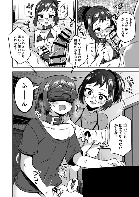 VRで好きな事をしてあげる漫画
5ページ続きは…↓
https://t.co/sC4CKaM3Y2
https://t.co/FGLoFx64ok
https://t.co/744AOOwxJ1 