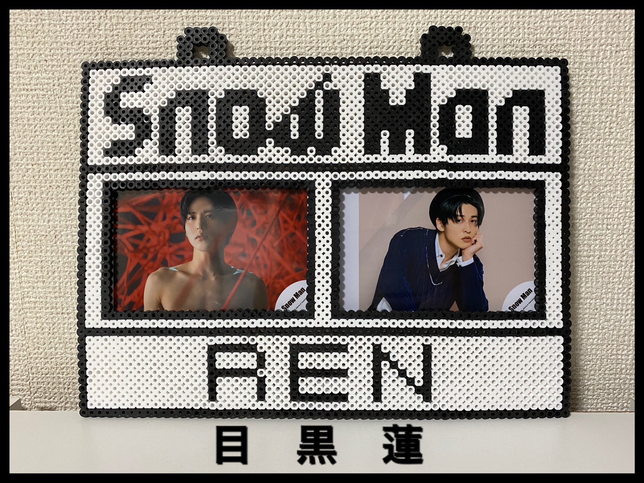 Twitter 上的 そうちゃんママ アイロンビーズで Snowman デザインのフォトフレーム作ってみた 目黒ver 2 アイロンビーズ フォトフレーム 岩本照 深澤辰哉 ラウール 渡辺翔太 向井康二 阿部亮平 目黒蓮 宮舘涼太 佐久間大介