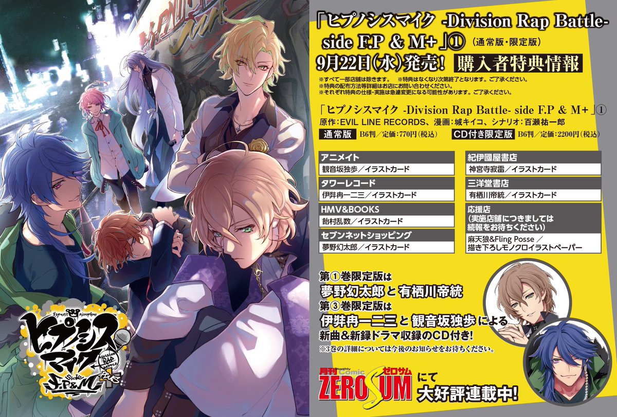 ゼロサム編集部 on X: 