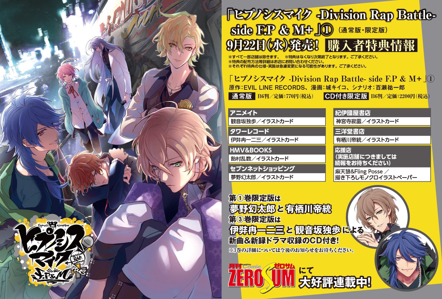 ゼロサム編集部 on X: ゼロサム編集部 on X: