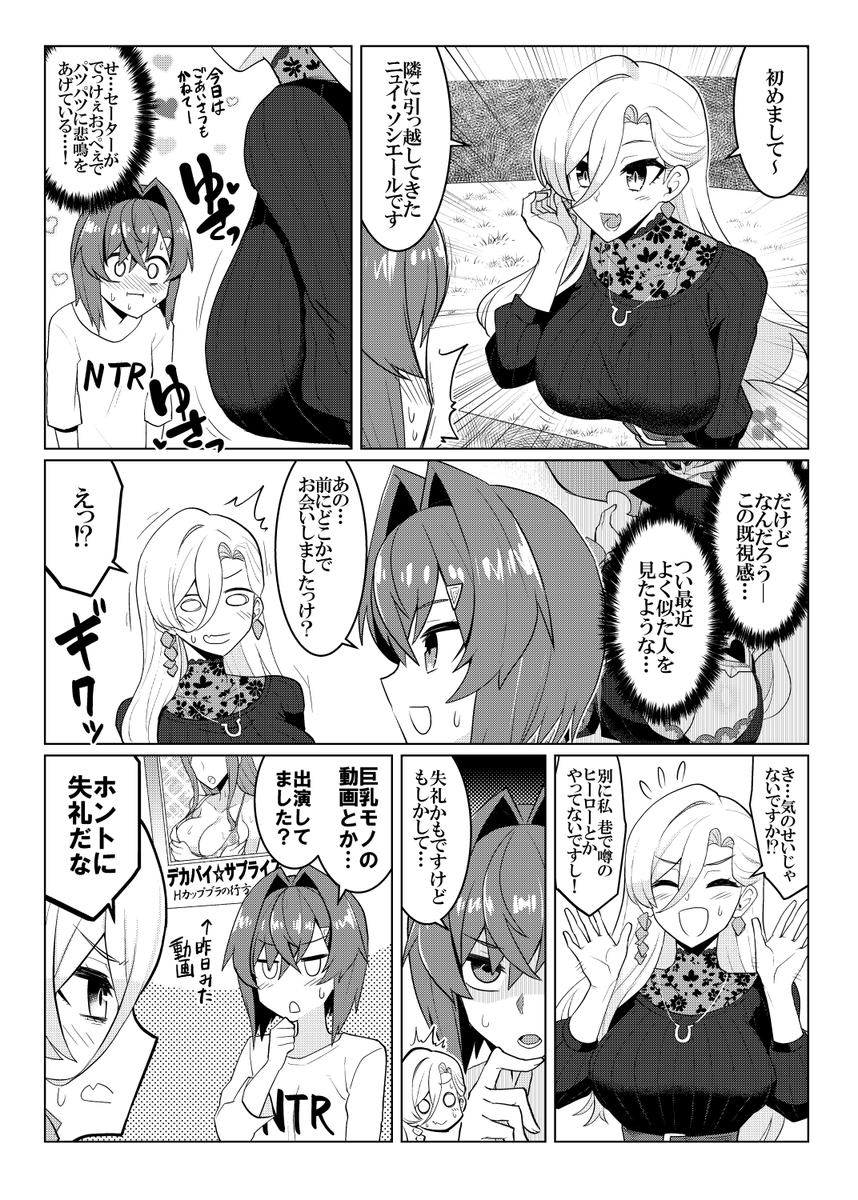 【宣伝用】にじそ05の新刊『お隣さまは巨乳魔女』が各形式で販売中です
ニュイとアンジュがヒーローになってヴィランと戦ったりするおっぱいがいっぱいな漫画です
メロブ https://t.co/P1Sh1fTNRA
BOOTH https://t.co/Pt9WB1tkmN 
