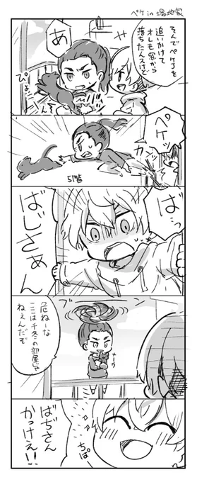 こっちにアップしてなかったやつ。当時の私はコレどんな気持ちで描いてたん? 