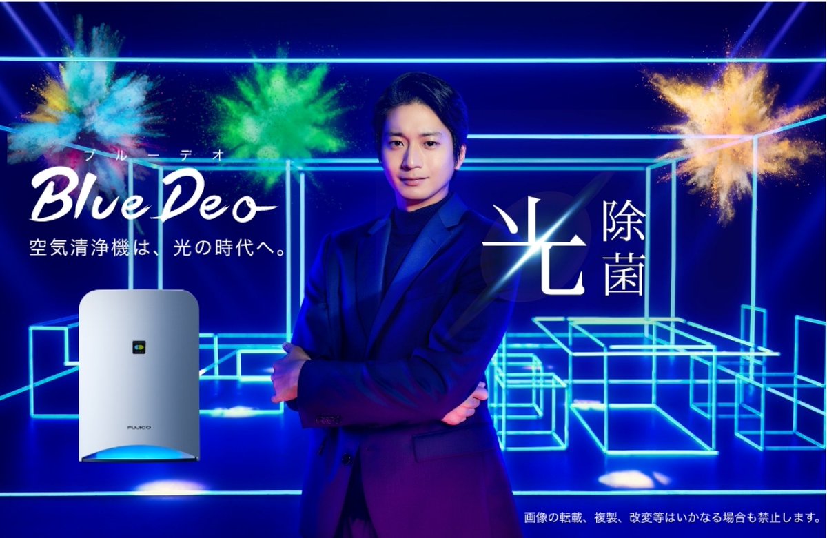 momofanny's tweet photo. 「光除菌」光触媒製品の新キャラクターに俳優の向井理さんを起用しました
#向井理 #MaSSC
https://t.co/veie4y1Uxd https://t.co/awlU2eg7Ce