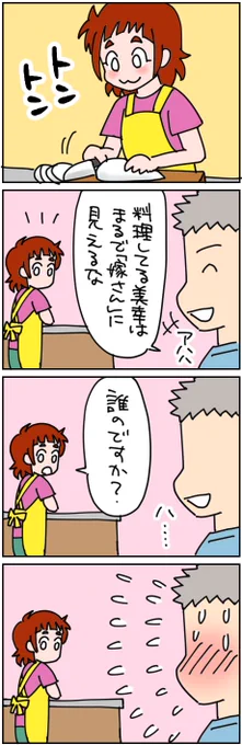 今回も沢山の方から告知に❤やRTを戴き、心から感謝しております❣️❣️❣️
ありがとうございます‼️‼️✨

感謝の4コマです〜(人' з`*)💕

『嫁』

#華麗るうのお絵描き 