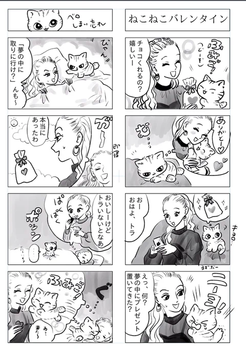 トラと陽子

ねことおねいさんの愛が拮抗
 #茶トラ猫感謝の日 