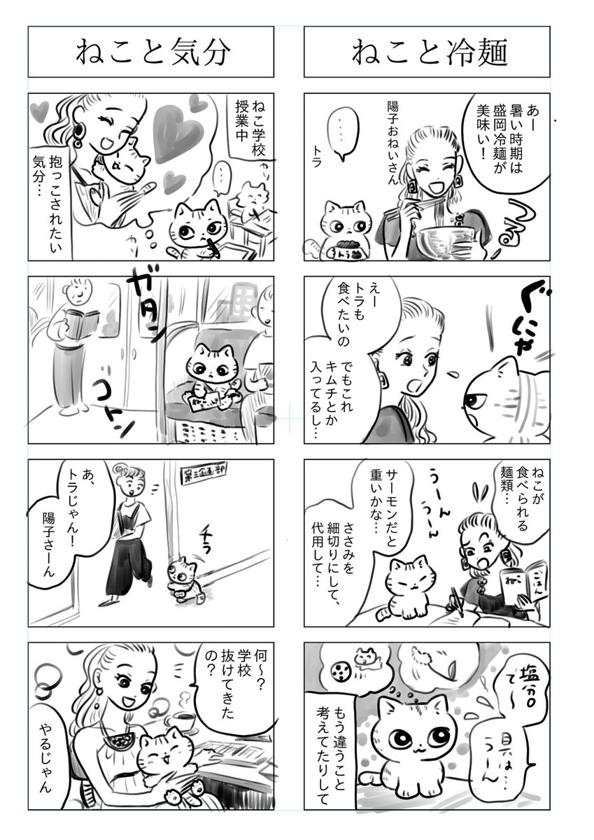 トラと陽子

ねことおねいさんの愛が拮抗
 #茶トラ猫感謝の日 