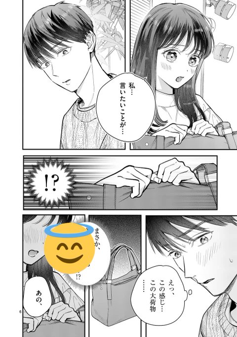 【お知らせ】9/2の0時からマンガワンで #女の子が抱いちゃダメですか の28話通常公開と29話の先読みが始まります!久々の更新〜〜描いてて楽しかった謎の回です!笑 