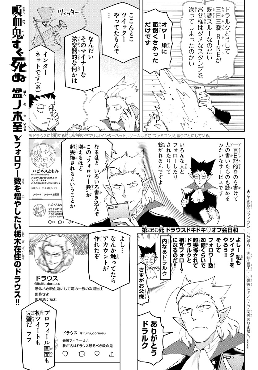 吸血鬼すぐ死ぬ」公式 on Twitter: