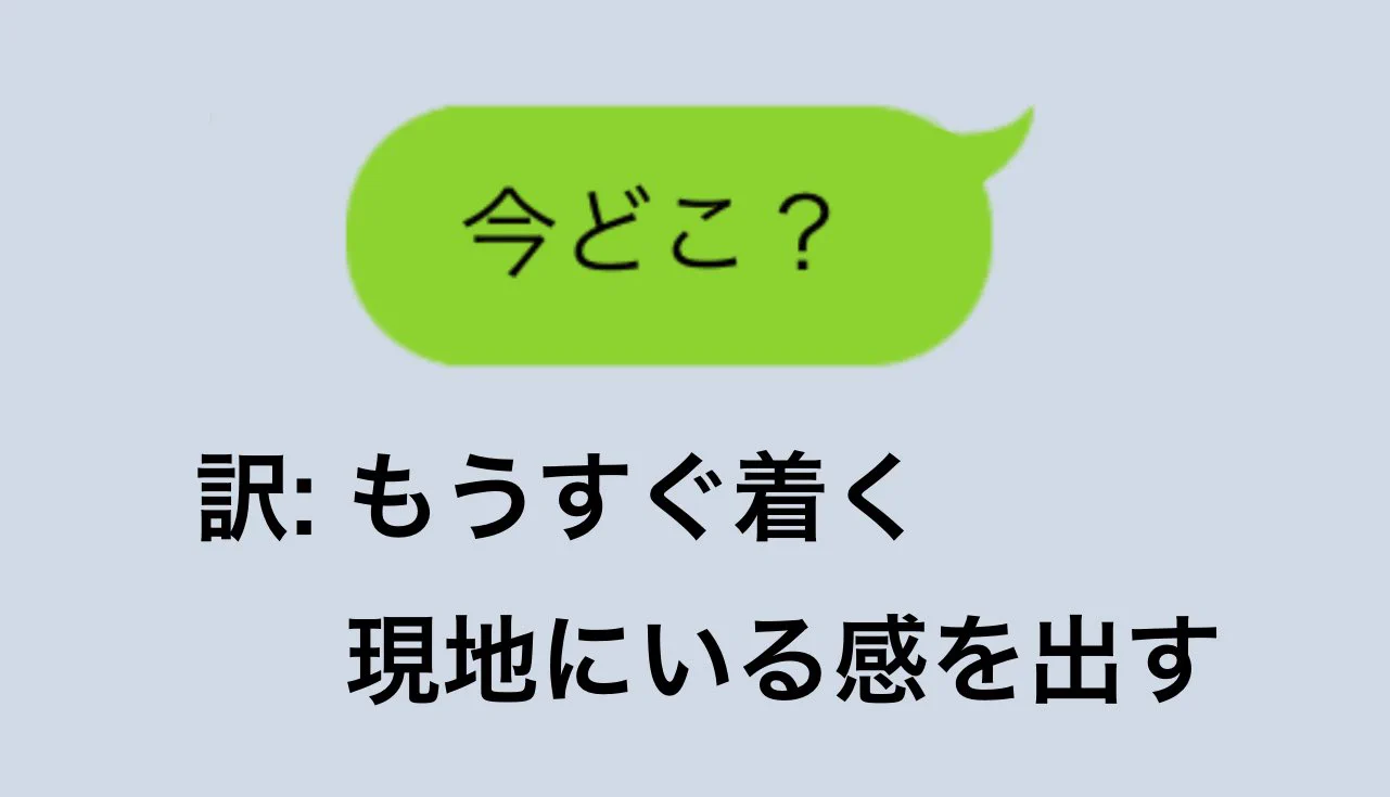 共感の声多数！時間にルーズな人のLINEの内容が話題に！