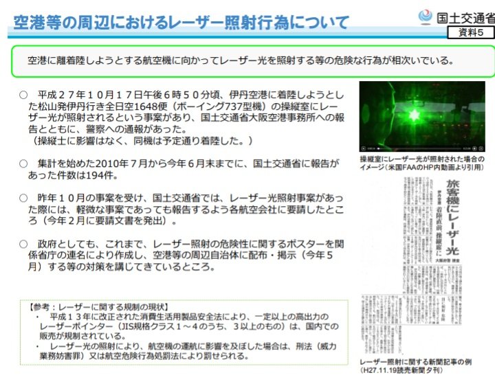 kakuebisu1's tweet image. 悪質レーザー照射事件
🇯🇵でも空港だけで200件以上
飛行機だけで無く一般市民に⚡🧠レーザー(見えない)等照射し人体に悪影響のある神経信号を送信している電子テロ組織も法整備を👍

記事
cnn.co.jp/usa/35148539.h…

#テクノロジー犯罪 #集団ストーカー #neuroelectronics #optogenetics #神経ハッキング