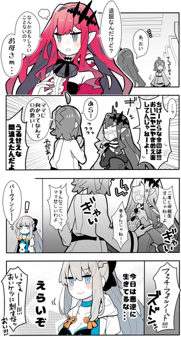 【FGO】腕組みお母さま面モルガンちゃんすこ 