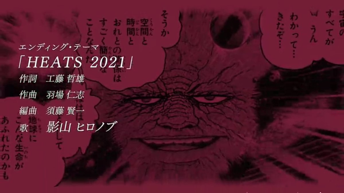 ささきいさお Heat 最新情報まとめ みんなの評判 評価が見れる ナウティスモーション