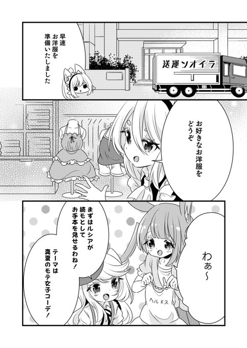 ほんわかわーくす Hwichigo さんのマンガ一覧 いいね順 2ページ ツイコミ 仮