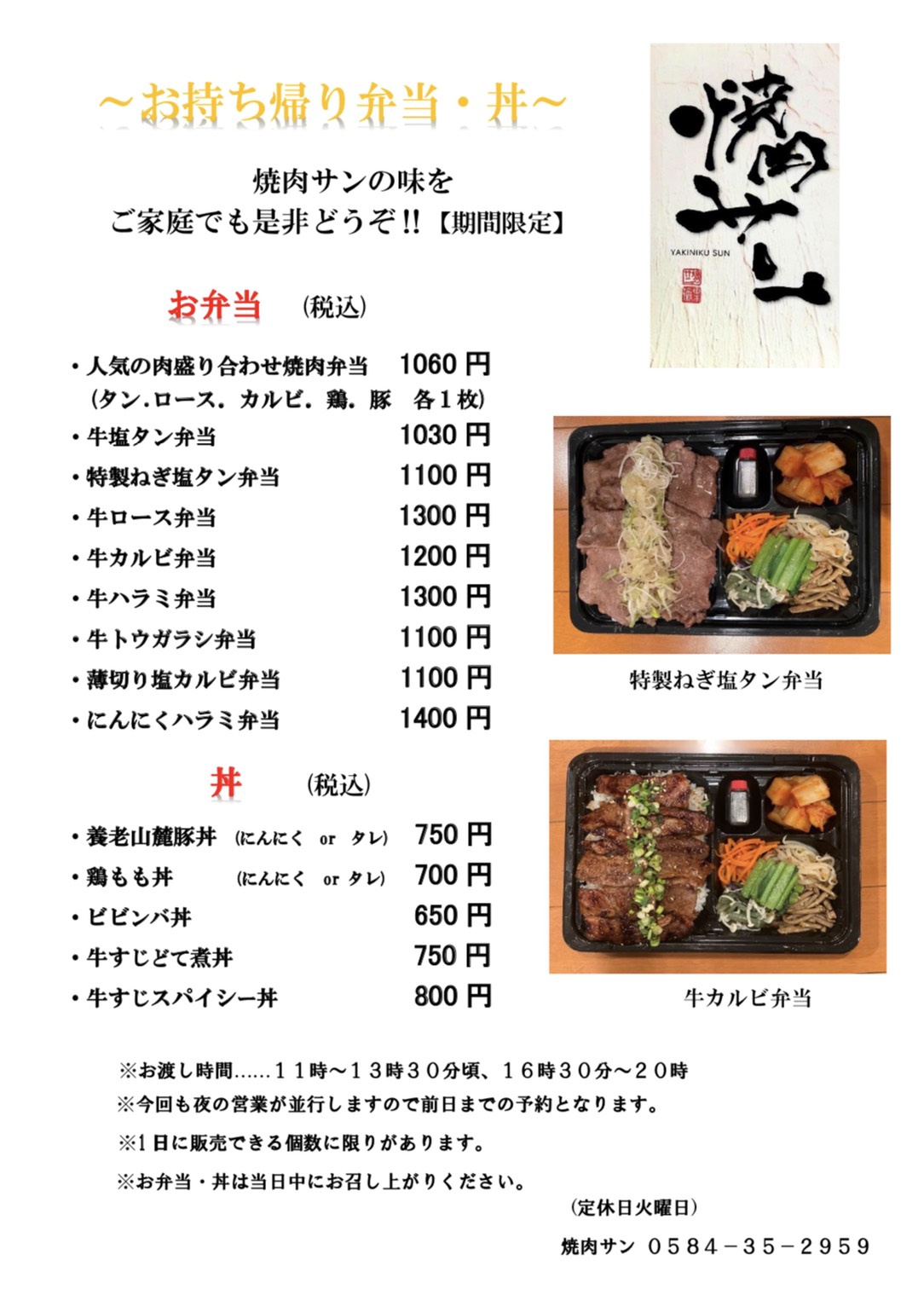 【メーカー直送】 焼肉サン X / (@san_sanzi_eru) 人文/社会