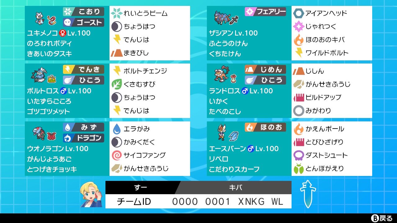 S21 シングル ポケモン構築記事まとめ 8月版 剣盾シーズン21 ポケの記事