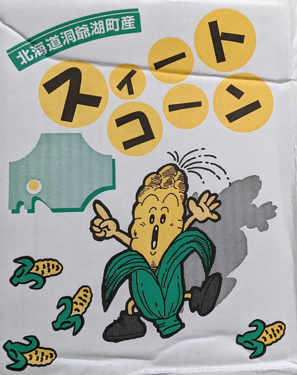 矢尾一樹 Yaochan Defu Twitter