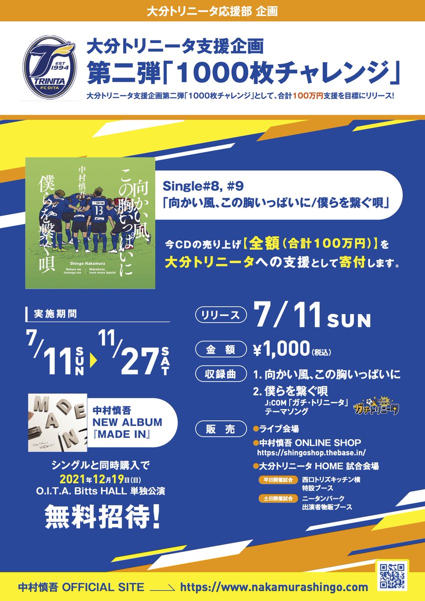 Roba 3 トリニータ版メイクドラマ Yrakxnizl9iqctl Twitter