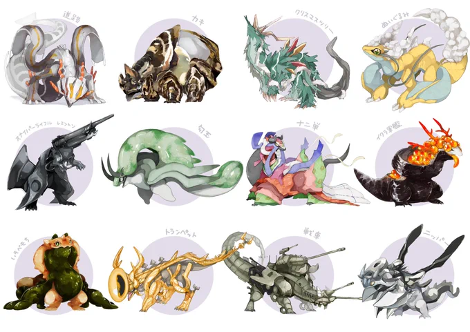 ドラゴンまとめ13 